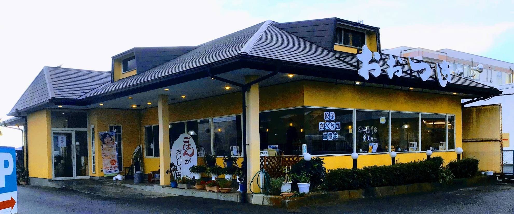 家族や友人と楽しめる食事処おおつきのメニュー構成|海鮮・定食・寿司まで揃う安心感